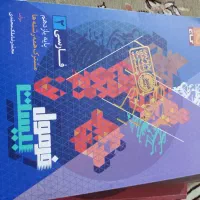 کتاب کمک درسی