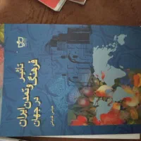 کتابهای فاخر|کتاب و مجله ادبی|قم, انسجام|دیوار