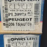 فروش لنت ترمز خودروهای داخلی|قطعات یدکی و لوازم جانبی|شیراز, کرونی(خاتونک)|دیوار