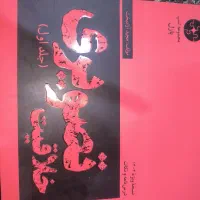 کتاب خلاقیت تصویری و ریاضی فیزیک کنکور هنر