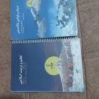 کتاب های آزمون استخدامی آموزش و پرورش