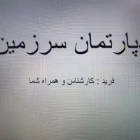 فروش-آپارتمان-110-متری-گوهردشت