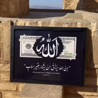 تابلو رزق و روزی