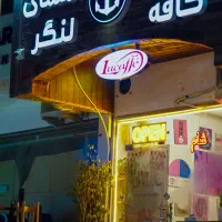 نیروی کار خانم جهت همکاری در کافه صبحانه خوری لنگر|استخدام خدمات فروشگاه و رستوران|قشم, |دیوار