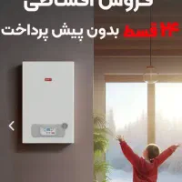 پکیج و رادیاتور لورچ با اقساط ۲۴ ماهه|آبگرمکن، پکیج، شوفاژ|کرمانشاه, |دیوار