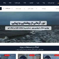 خرید سایت املاک آماده کار با رتبه برتر گوگل در نور