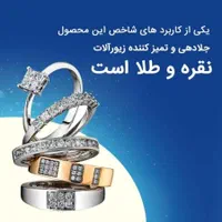 خانه‌ای براق با سالید مجیک|لوازم نظافت|شیراز, فرهنگ شهر|دیوار