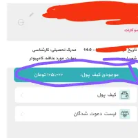 هدیه(قطعی)برداشت لحظه‌ای ۱۰۵ هزار تومانی (کارنت) ب
