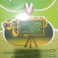 کتاب کار ریاضی هفتم کامل طلایی