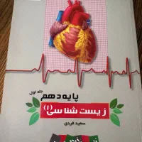 جزوه کتاب|کتاب و مجله آموزشی|تهران, آرارات|دیوار