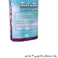 اسکات با دستمال جادویی|مواد شوینده و دستمال کاغذی|محمدیه-قزوین, |دیوار