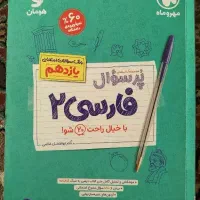 کتاب کنکور و نهایی پایه یازدهم|کتاب و مجله آموزشی|شیراز, منطقه هوایی شهید دوران|دیوار