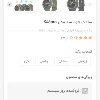 ساعت اسمارت K59pro|ساعت|گلستان (تهران), |دیوار