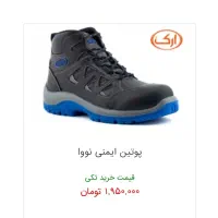 فروش کفش ایمنی سایز 42|کیف، کفش، کمربند|بندر کنگان, |دیوار