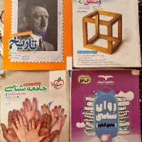 کتاب کمک‌درسی رشته انسانی