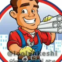 تعمیرات وتاسیسات لوله کشی اب فاضلاب