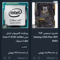 تعویض مادربرد سی پی یو اینتل با AMD