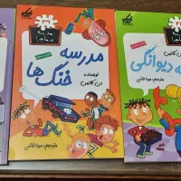 کتاب مدرسه پرماجرا