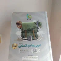 کتاب تست انسانی چاپ ۱۴۰۱