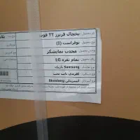 یخچال فریزر