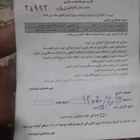 باطری موتور هوندا|قطعات یدکی و لوازم جانبی|یزدان شهر, |دیوار