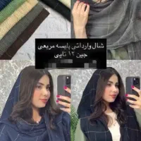 انواع شال و روسرس