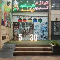 استخدام خانم فروشنده و آقا جهت خدمات