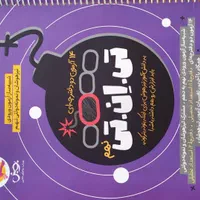 کتاب کمک آموزشی نهم به دهم تیزهوشان|کتاب و مجله آموزشی|اصفهان, وحید|دیوار