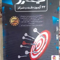کتاب نیترو آمادگی آزمون تیزهوشان هفتم