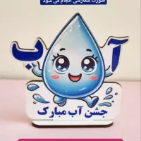 تولید لیزری انواع جوایز و لوازم دانش آموزی|لوازم التحریر|بهارستان, |دیوار