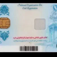 کارت ملی گمشده