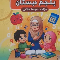 لوازم التحریر