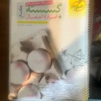 کتابهای کنکور رشته ریاضی با قیمت مناسب