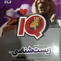 کتاب تست دهم