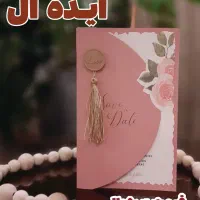 کارت عروسی ایده آل|خدمات پذیرایی، مراسم|بیرجند, |دیوار