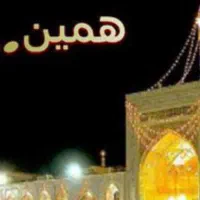 اعزام زیارتی فوری برای پابوسی وحاجت|تور و چارتر|زابل, |دیوار