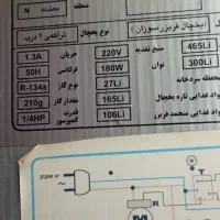 یخچال فریزر سوزان|یخچال و فریزر|شاهین‌شهر, شهرک گلدیس|دیوار