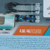 سیمکارت همراه اول رندصفربیلبوردی