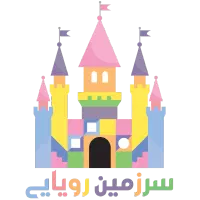 مربی خانه بازی