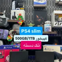 پلی استیشن ۴ اسلیم کپیخور ۵۰۰گیگابایت و ۱ ترابایت