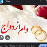 وام ازدواج ، شخص هستم