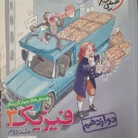 کتاب کنکوری