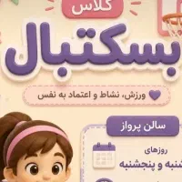 معلم ورزش