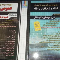 دو عدد کتاب کنکور