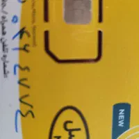 سیمکارت خشک رند