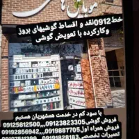 ۹۱۲۸۸۳۱۶۸۵|سیم‌کارت|قزوین, |دیوار