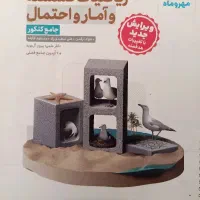 ریاضیات گسسته و آماراحتمال مهر و ماه چاپ ۱۴۰۴ سیمی