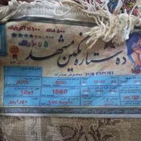 فرشهای ۶و۹و۱۲متری|فرش|کرمانشاه, |دیوار