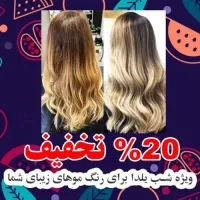 تخفیفات شب یلدا