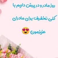 شوینده بهداشتی|مواد شوینده و دستمال کاغذی|تهران, نعمتآباد|دیوار